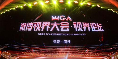 微博视界大会吃瓜,吃瓜群众围观娱乐圈风云变幻”