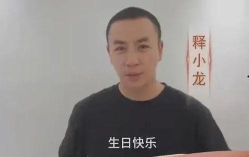 释小龙吃瓜,揭秘娱乐圈幕后真相
