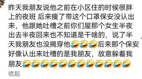 吃瓜吃到朋友身上了,吃瓜吃到朋友身上的尴尬瞬间