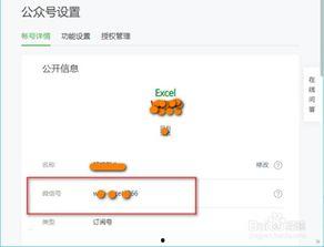 吃瓜的公众微信号,公众微信号背后的热点追踪与娱乐风向标