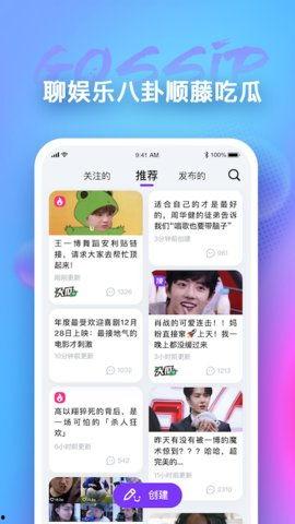 吃瓜都用哪些app,吃瓜群众必备的瓜圈APP大盘点