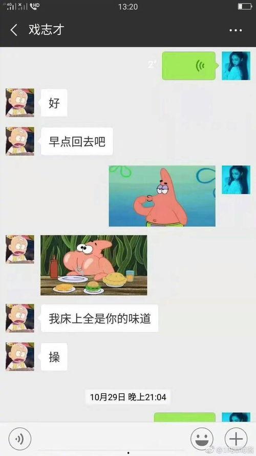 吃瓜影说