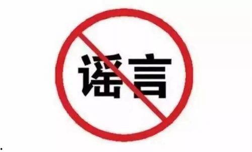 辟谣吃瓜吃坏人的句子,揭秘“吃瓜吃坏人”谣言真相