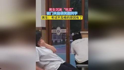 吃瓜被门夹了,生活小插曲引发网友热议