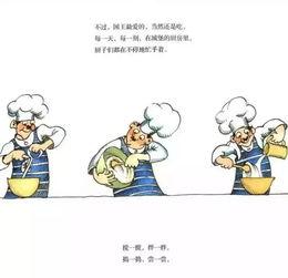 国王吃瓜故事,一场意外的宫廷盛宴