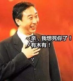 金星怼吃瓜大爷,揭示娱乐圈真相