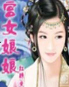 吃瓜娘娘知乎小说,宫廷风云中的美食传奇